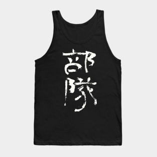 Bonsai (Japanese) INK Writing Tank Top